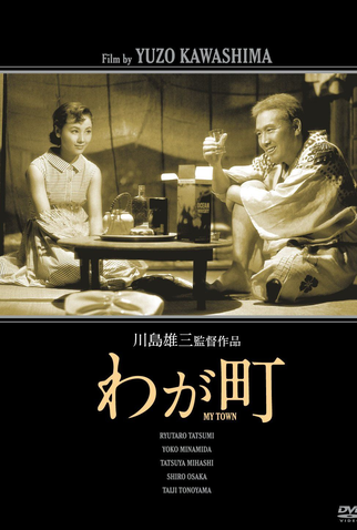 Poster 1 de Filme Our Town (1956)