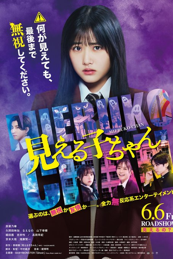  de Filme Mieruko-chan (2025)