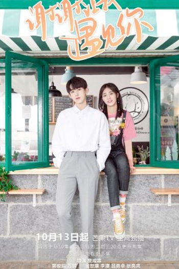 Poster de Série Meeting You (2020)