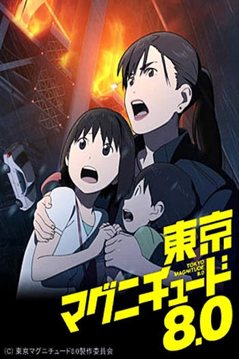 de Série Tokyo Magnitude 8.0 (2009)