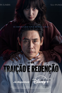 Traição e Redenção - Poster / Capa / Cartaz - Oficial 1