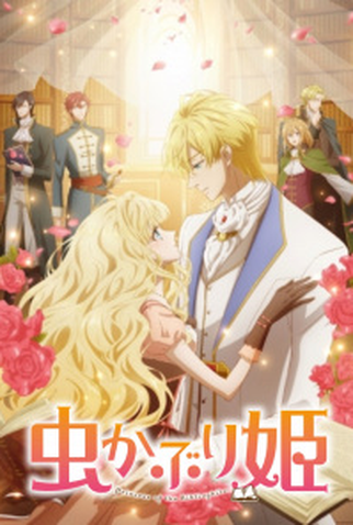 Poster 3 de Série Mushikaburi-hime (2022)
