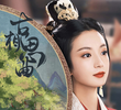 古相思曲