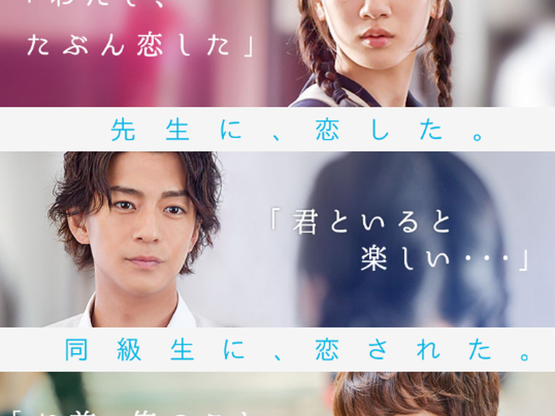 Foto 1 de Hirunaka no Ryuusei
