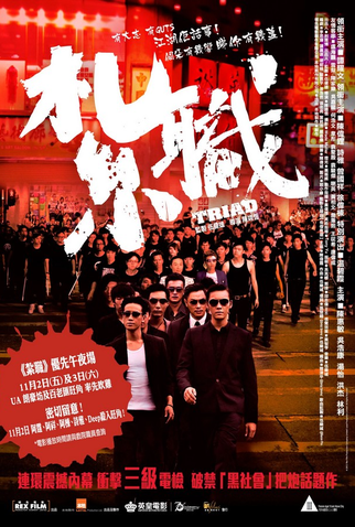 Poster 6 de Filme Triad (2012)