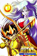 Os Cavaleiros do Zodíaco 1: O Santo Guerreiro (聖闘士星矢 邪神エリス)
