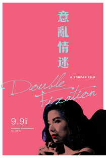 Double Fixation - Poster / Capa / Cartaz - Oficial 1