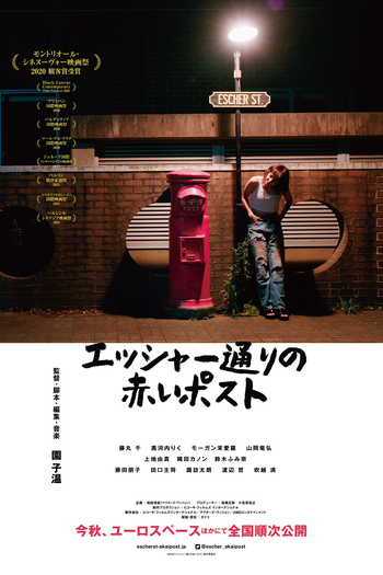  de Filme Red Post on Escher Street (2020)