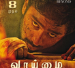 Vaaimai