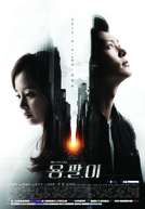 Yong-Pal (Yongpalyi)