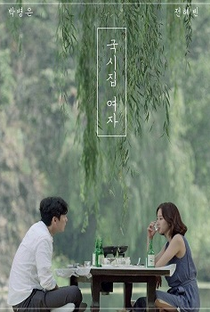 Drama Special Season 7: Noodle House Girl - Poster / Capa / Cartaz - Oficial 1
