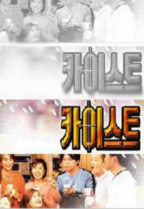 Kaist (카이스트)