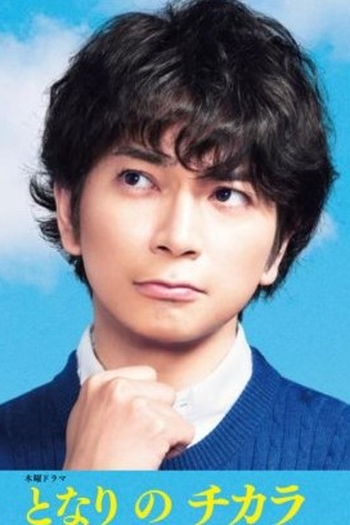  de Série Tonari no Chikara (2022)