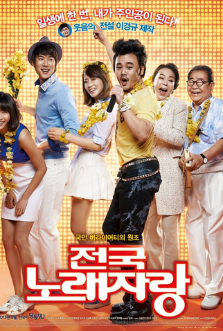 Poster 1 de Filme Born To Sing (2013)