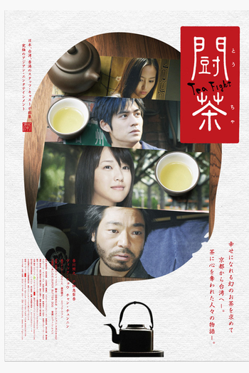  de Filme Tea Fight (2008)