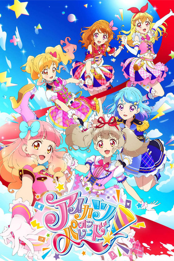 Poster de Franquia アイカツオンパレード！ (2019)