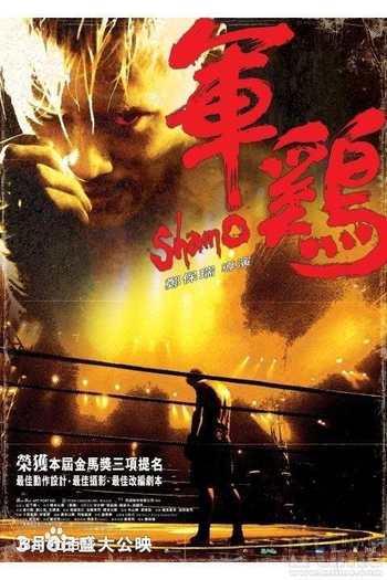  de Filme Fúria Vermelha (2007)