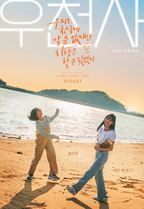 No Heaven, But Love. (우리는 천국에 갈 순 없지만 사랑은 할 수 있겠지)