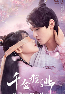 Decreed by Fate (千金难逃)