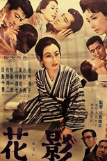 The Shade of Blossoms (Kaei)