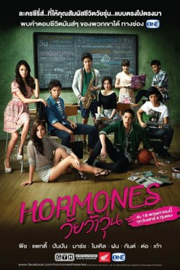 Poster de Série Hormones Special: Series Introduction (2013)