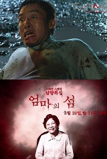 Drama Special Season 4: Mother's Island - Poster / Capa / Cartaz - Oficial 1