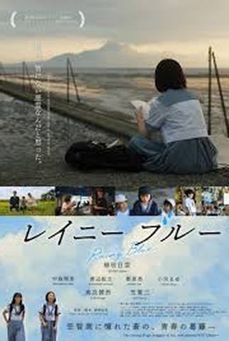 Poster 1 de Filme Rainy Blue (2025)