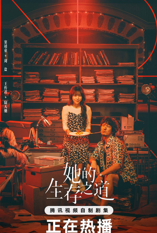 Poster 2 de Série Her (2025)