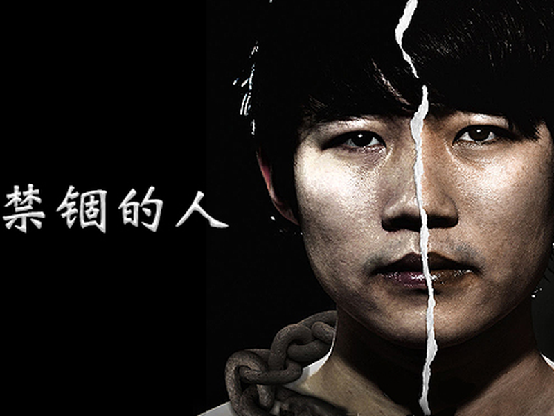 Foto 1 de The Imprisoned Man