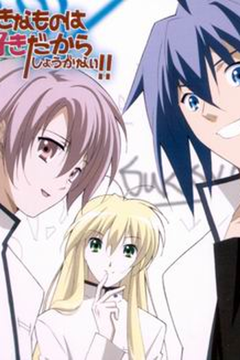  de Série Suki na Mono wa Suki Dakara Shōganai (2005)