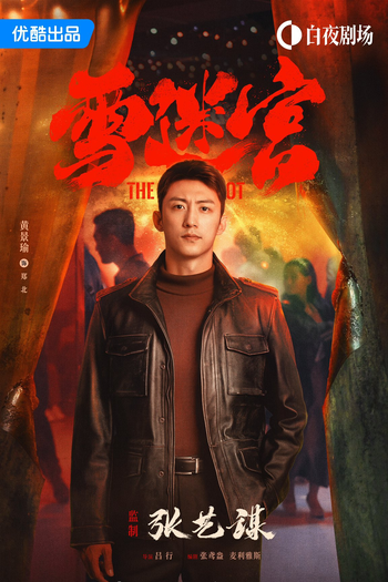  de Série The First Shot (2024)