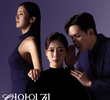 여왕의 집