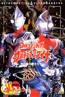 Ultraman Dyna & Ultraman Tiga - Os Guerreiros da Estrela da Luz - Poster / Capa / Cartaz - Oficial 2