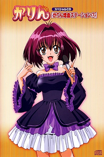  de Série Karin (2005)