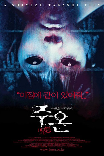  de Filme O Grito (2002)