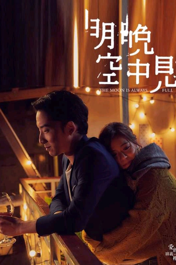  de Série Memory Eclipse (2020)