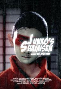 O Shamisen de Junko (Junko’s Shamisen)
