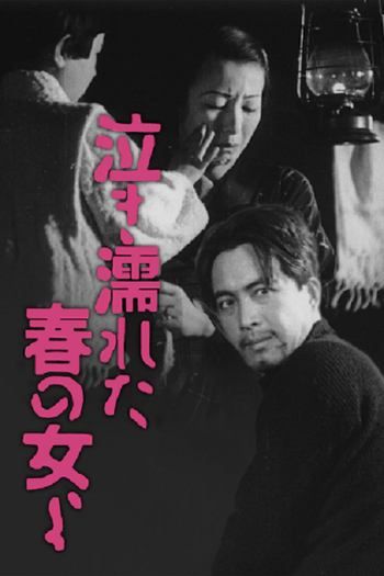 Poster de Filme A Woman Crying in Spring (1933)