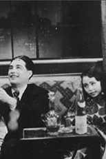 Night in the City (Chengshi zhi ye)