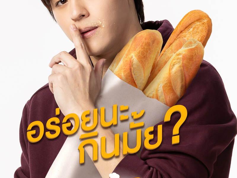 Foto 1 de Baker Boys