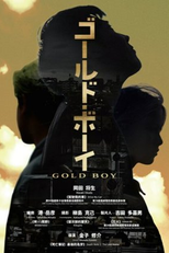 Gold Boy (ゴールド・ボーイ)