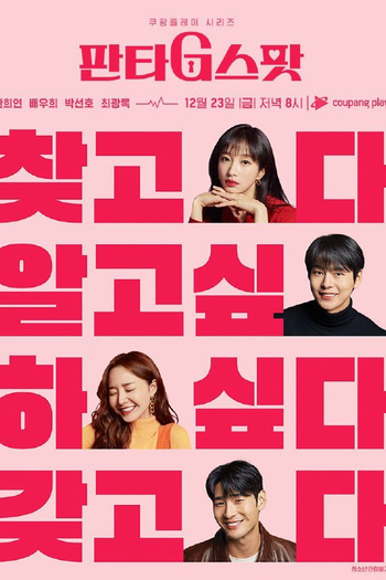  de Série Hit The Spot (2022)