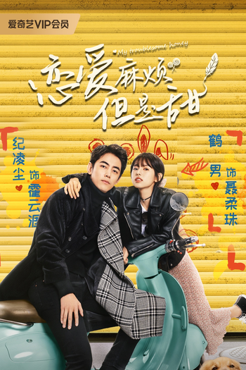  de Série My Troublesome Honey (2024)