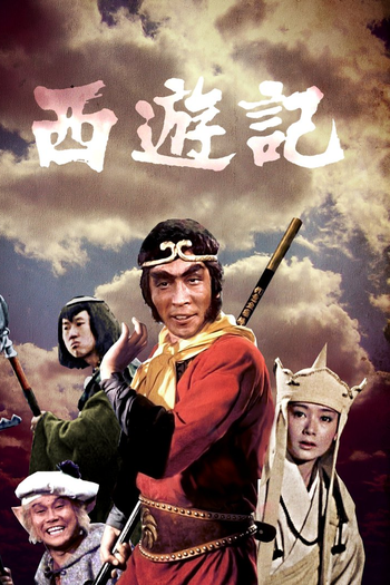Poster de Série Monkey Magic (1978)
