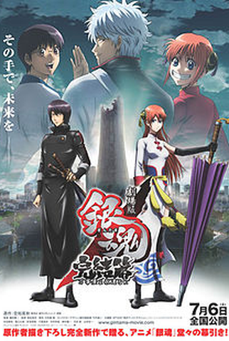 Quem assistir Gintama: THE FINAL ganhará um cartão de Kimetsu no Yaiba