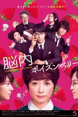 Poison Berry in My Brain (Nounai Poison Berry)