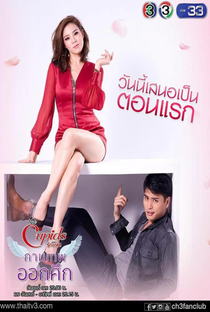The Cupids Series: Kammathep Ork Suek - Poster / Capa / Cartaz - Oficial 1