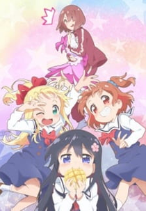 Wataten! An Angel Flew Down to Me - Special (私に天使が舞い降りた！)