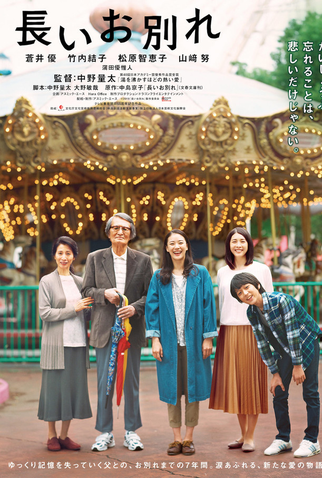 Poster 1 de Filme A Long Goodbye (2019)