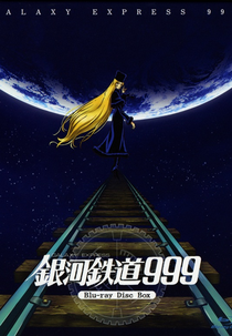 Adeus Galaxy Express 999 - Estação Final Andrômeda (Sayonara Galaxy Express 999 - Andromeda Terminal)